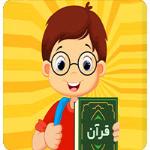  آموزش قرآن کودکان (مدرسه هوشمند)
