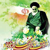 انقلاب اسلامی و ریزش ها