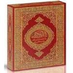 واقعیات شگفت انگیز در مورد قرآن