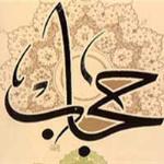 معنويت و عفاف- «بررسي حجاب و عفاف در اسلام»- قسمت دوم
