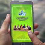دريافت اپلیکیشن موبایل ارتباط موثر اسلامی
