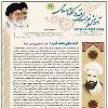 آموزش غیر حضوری فقه و احکام اسلامی شماره 46