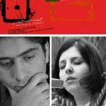 انتشار کتاب ضد ایرانی، این بار آلمان