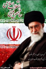 دانلود کتاب شاخص های انقلاب اسلامی 