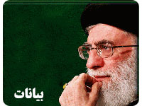بیانات و سخنرانی های امام خامنه ای مدظله العالی+صوت