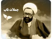 جملات ناب استاد شهید مرتضی مطهری