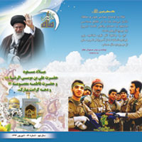 نشریه تدبیر ماه 89