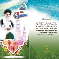 نشریه تدبیر ماه 91