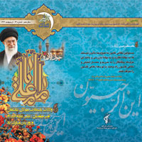 نشریه تدبیر ماه 93