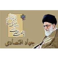 پيام نوروزى به مناسبت آغاز سال 1390 / سال جهاد اقتصادی