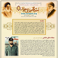 احکام آموزشی جوانان شماره 1