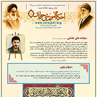 احکام آموزشی جوانان شماره 3