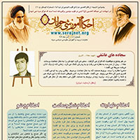 احکام آموزشی جوانان شماره 6