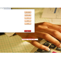 دانلود نرم افزار حسابداری آسان