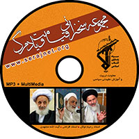 لوح فشرده قیامت و یاد مرگ