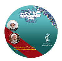 لوح فشرده غیبت