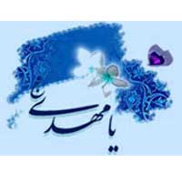 مولودی ویژه نیمه شعبان و ولادت منجی عالم بشریت