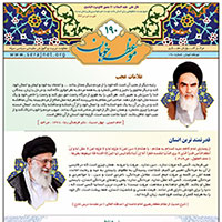 نشریه موعظه خوبان شماره 190