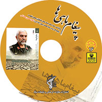 کتاب صوتی پیغام ماهی ها
