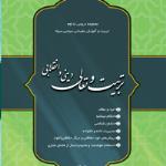 کتاب صوتی سه گاه ابو هادی
